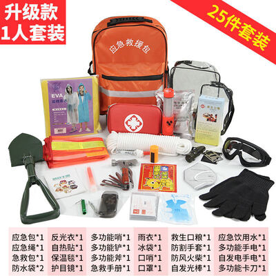 Outdoor Emergency Rescue Kit Safety protection Earthquake Family Emergency Supplies Reserve Kit First Aid Kit Standard Set Board
